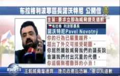 Pavel Novotný v ve zprávách v čínštině 
