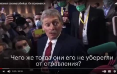 Věsměs jen tímto výrazem mluvčí Kremlu Dmitrij Peskov dříve reagoval na dotaz, proč agenti FSB nepomohli zabránit otravě Navalného 