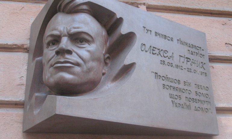 Pamětní deska k poctě Oleksy Hinryka na gymnáziu v ukrajinském Ivano-Frankivsku (wikimedia commons / Aced)