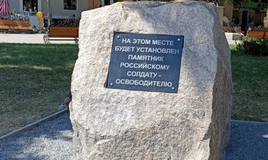 Základní kámen s deskou, který ruští okupanti již vztyčili (Rádio Svoboda / se souhlasem)