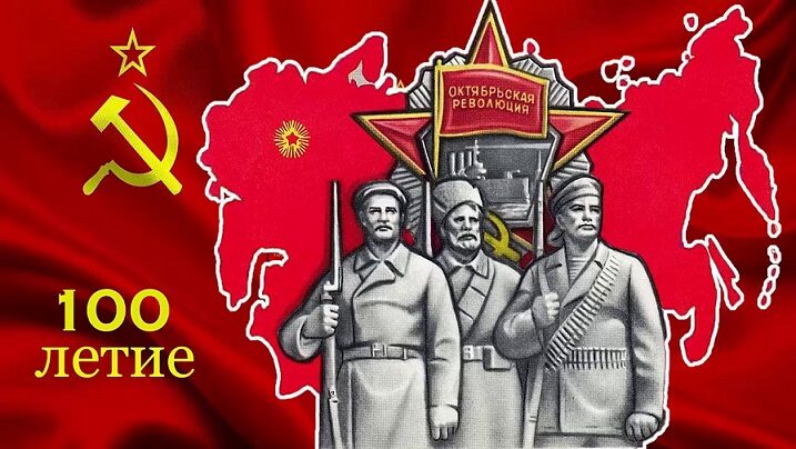 Rusko se k Sovětskému svazu hlásí. Takto v  oslavovalo 100. výročí vzniku tohoto agresivního totalitního impéria.